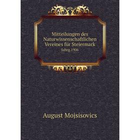 

Книга Mitteilungen des Naturwissenschaftlichen Vereines für Steiermark Jahrg.1906
