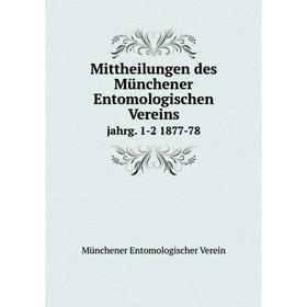 

Книга Mittheilungen des Münchener Entomologischen Vereins jahrg. 1-2 1877-78