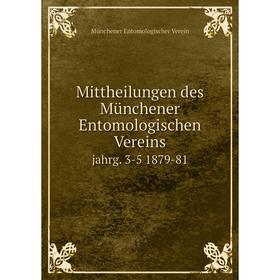 

Книга Mittheilungen des Münchener Entomologischen Vereins jahrg. 3-5 1879-81