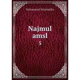

Книга Najmul amsl 5
