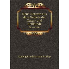 

Книга Neue Notizen aus dem Gebiete der Natur- und Heilkunde Bd.40 1846