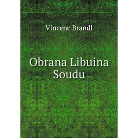 

Книга Obrana Libuina Soudu