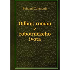 

Книга Odboj; roman z robotnickeho ivota