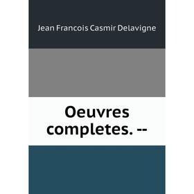 

Книга Oeuvres completes. --