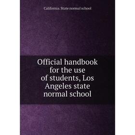 

Книга Official handbook for the use of students, Los Angeles state normal school