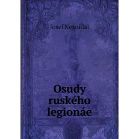 

Книга Osudy ruského legionáe