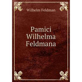 

Книга Pamici Wilhelma Feldmana