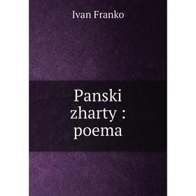 

Книга Panski zharty: poema