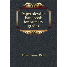 

Книга Paper sloyd; a handbook for primary grades