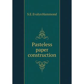 

Книга Pasteless paper construction