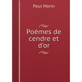 

Книга Poèmes de cendre et d'or