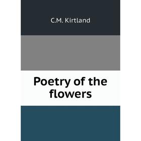 

Книга Poetry of the flowers