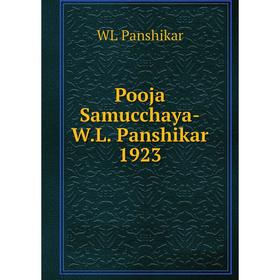 

Книга Pooja Samucchaya-W.L. Panshikar 1923