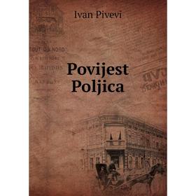 

Книга Povijest Poljica