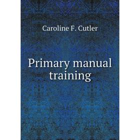 

Книга Primary manual training