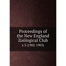 

Книга Proceedings of the New England Zoölogical Club v.3 (1902-1903)