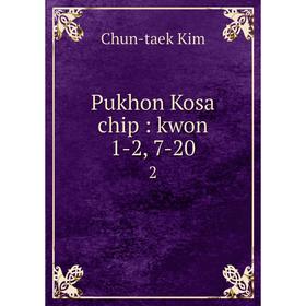 

Книга Pukhon Kosa chip: kwon 1-2, 7-20 2