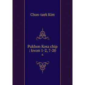 

Книга Pukhon Kosa chip: kwon 1-2, 7-20 6