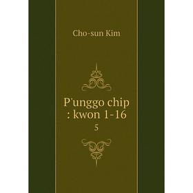 

Книга P'unggo chip: kwon 1-16 5