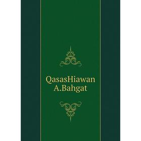 

Книга QasasHiawan A.Bahgat
