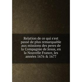 

Книга Relation de ce qui s'est passé de plus remarquable aux missions des peres de la Compagnie de Jesus, en la Nouvelle France, les années 1676 167