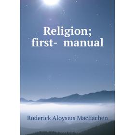

Книга Religion; first- manual