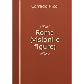 

Книга Roma (visioni e figure)