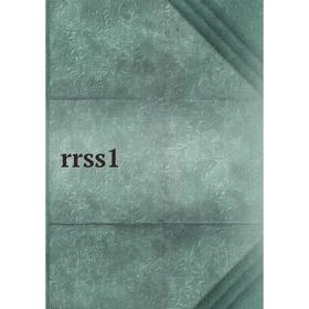 

Книга rrss1