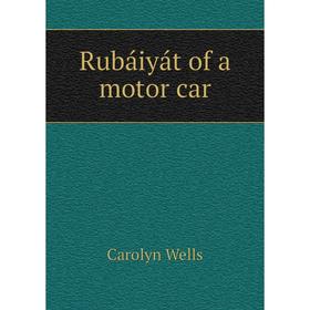 

Книга Rubáiyát of a motor car