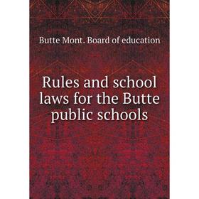 

Книга Rules and school laws for the Butte public schools