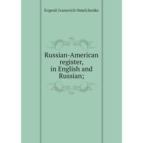 

Книга Russian-American register, in English and Russian;