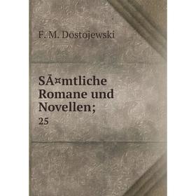 

Книга SÃ¤mtliche Romane und Novellen; 25