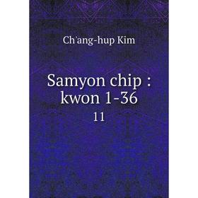 

Книга Samyon chip: kwon 1-36 11