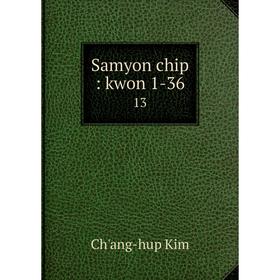 

Книга Samyon chip: kwon 1-36 13