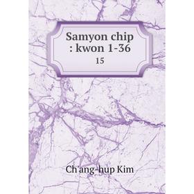 

Книга Samyon chip: kwon 1-36 15