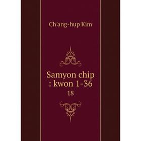 

Книга Samyon chip: kwon 1-36 18