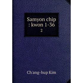 

Книга Samyon chip: kwon 1-36 2