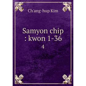 

Книга Samyon chip: kwon 1-36 4