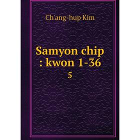 

Книга Samyon chip: kwon 1-36 5
