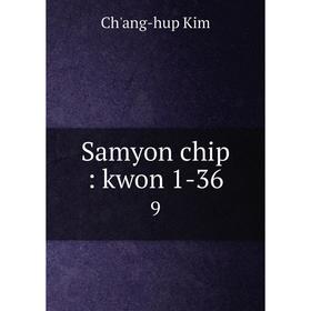 

Книга Samyon chip: kwon 1-36 9