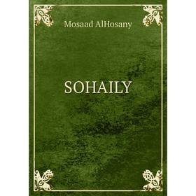 

Книга SOHAILY