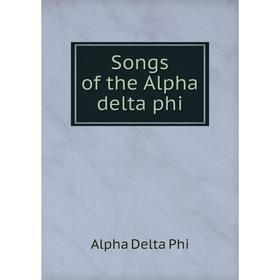 

Книга Songs of the Alpha delta phi