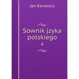 

Книга Sownik jzyka polskiego 4