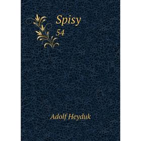 

Книга Spisy 54