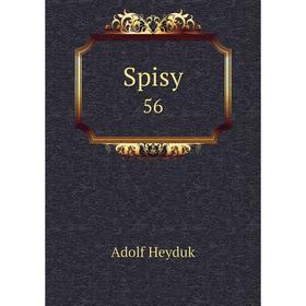 

Книга Spisy 56