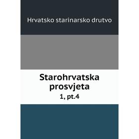 

Книга Starohrvatska prosvjeta 1, pt.4