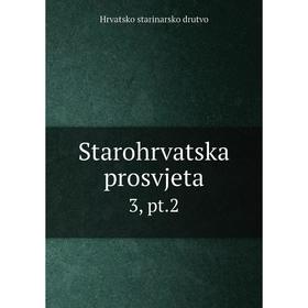 

Книга Starohrvatska prosvjeta 3, pt.2