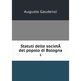 

Книга Statuti delle societÃ del popolo di Bologna 1