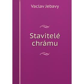 

Книга Stavitelé chrámu