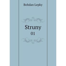 

Книга Struny 01